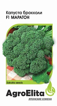 Капуста брокколи Маратон F1 15 шт.
