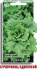 salat_kucheryavec_odessky (1) (1)