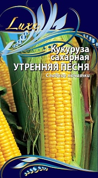 Кукуруза Утренняя песня 5гр