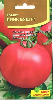 Томат Пинк Буш F1 (5шт)