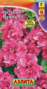 Петуния Вуаль махр 10шт (А)