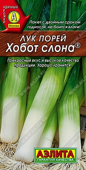 Лук порей Хобот слона 0,5гр
