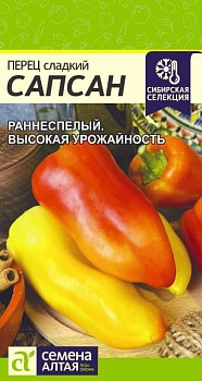 Перец сладкий Сапсан 0,1г