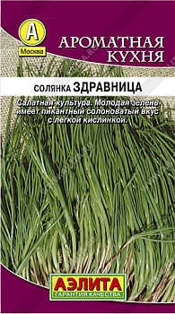 Солянка Здравница 0,2гр.