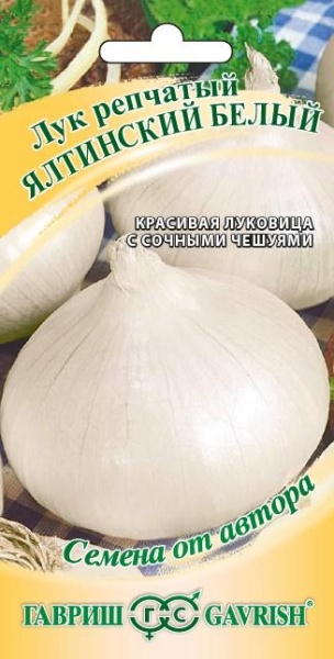 Лук репчатый Ялтинский белый (1гр) (цвет.пакет)  -  Гавриш