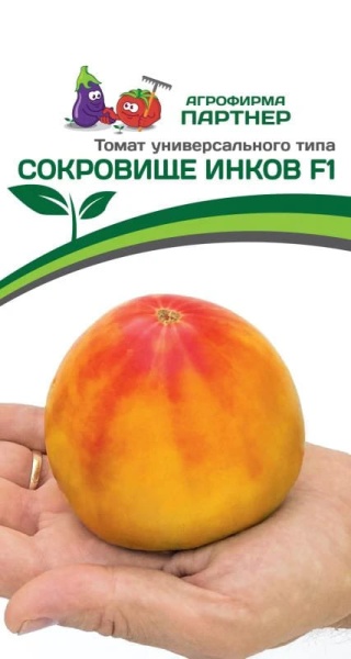 Томат Сокровище Инков