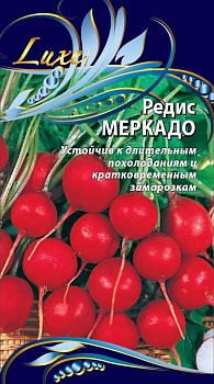 Редис Меркадо 3гр