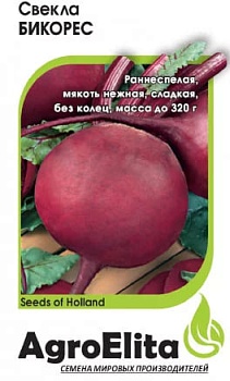 Свекла Бикорес F1 1гр