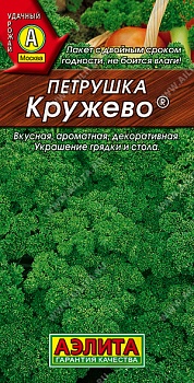 Петрушка кудрявая Кружево 2г. цвет.пак. - АЭ