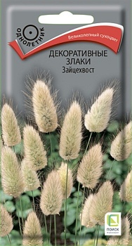 Декоративные злаки Зайцехвост (0,1г)