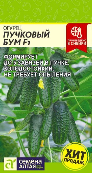 Пучковый Бум F1 (5шт) (цвет.пакет)  -  Алт 