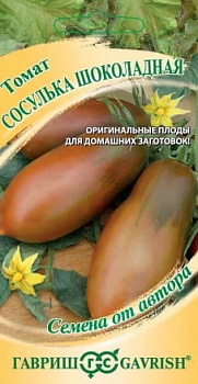 Томат Сосулька шоколадная 0,1г