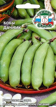Бобы овощные Дачник 10гр
