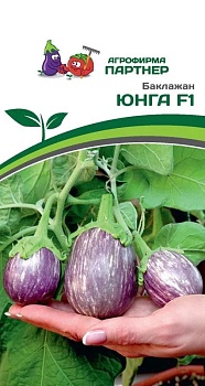 Баклажан Юнга F1 (10шт) Партнер