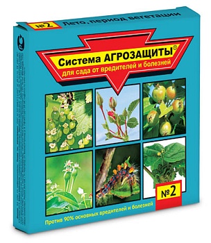 Система АГРОЗАЩИТЫ №2 для сада от вредителей и болезней
