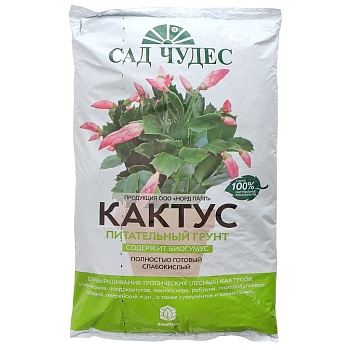 Грунт для Кактусов 2,5л питательный