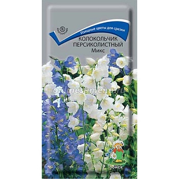 Колокольчик Персиколистный Микс (0,1гр) 