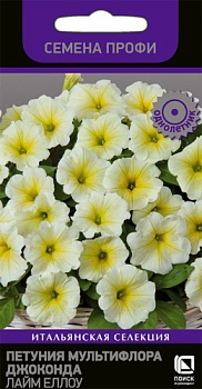 Петуния мультифлора Джоконда Лайм Еллоу 10шт
