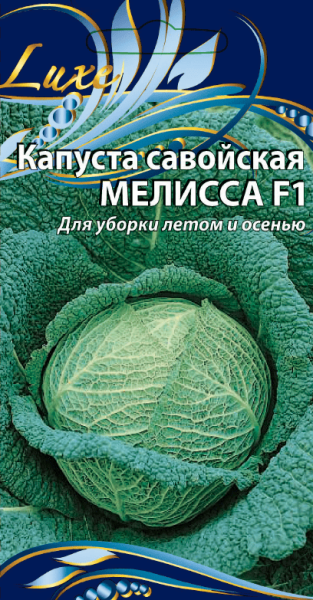 савойская Мелисса (1)