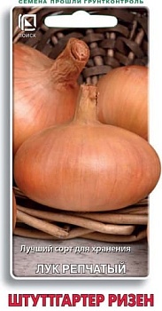 Лук репчатый Штуттгартер Ризен 1гр