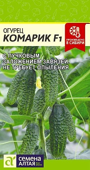 Огурец Комарик F1 5шт