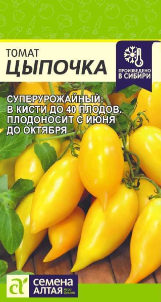 Томат Цыпочка (10шт) (цвет.пакет)  -  Алт