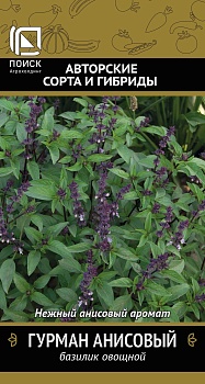 Базилик Гурман анисовый (0,25гр) (цвет.пакет)  -  П "Едим дома" 