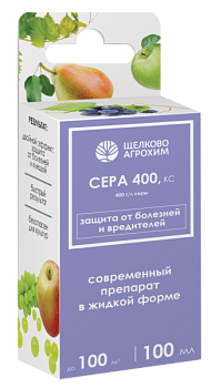 Сера 400 (100мл)