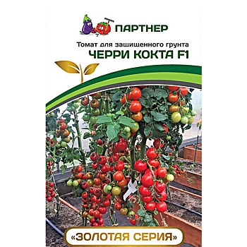 Томат Черри Кокта F1 5шт (цвет.пакет)  -  Партнер