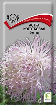 Астра коготковая Бенгал (0,3гр)