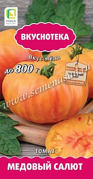 Томат Медовый салют 10шт. (вкуснотека)  (цвет.пакет)   -  П