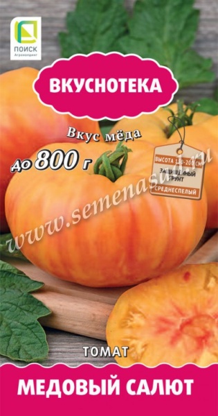 Томат Медовый салют (вкуснотека)  (цвет.пакет)   -  П