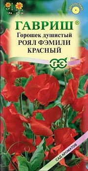 Душистый горошек Роял Фэмили красный (1гр)