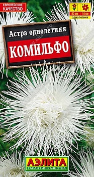 Астра Комильфо игольчатая 0,2гр