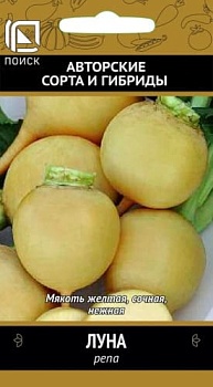 Репа Луна 1гр