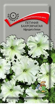 Петуния бахромчатая Афродита белая 10шт
