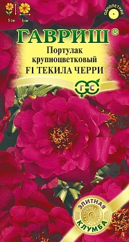 Портулак Текила Черри F1 5 шт.