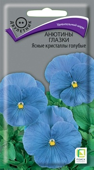 Анютины глазки Ясные кристалы Голубые (0,2гр)