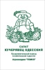salat_kucheryavec_odessky_chb_paket