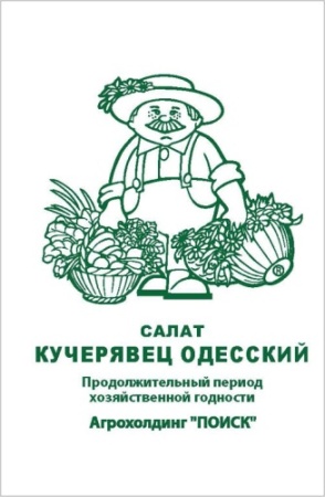 salat_kucheryavec_odessky_chb_paket