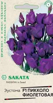 Эустома Пикколо Фиолетовая (4шт)