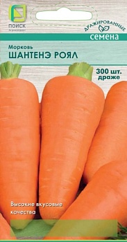 Морковь (Драже) Шантенэ Роял 300шт
