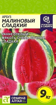 Арбуз Малиновый сладкий (1г)