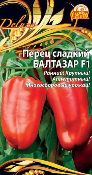 Перец Балтазар (1)