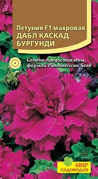 Петуния махровая Дабл каскад Бургунди (10шт)