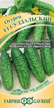 Огурец Суздальский F1 10 шт.корнишон 