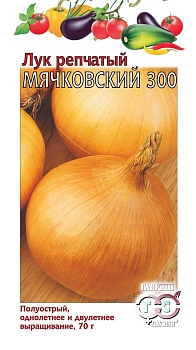 Лук репчатый Мячковский 300 (1гр)