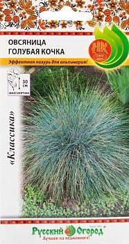 Овсяница сизая Голубая кочка (0,1гр)