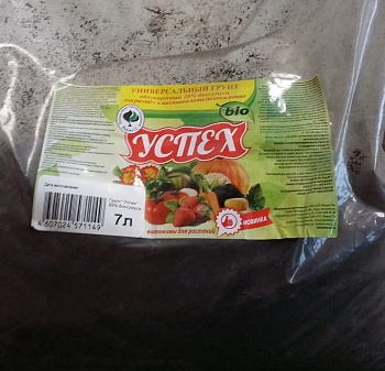 Грунт Успех универсальный для всех видов растений, 20% биогумуса. (пакет 7л)