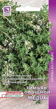 Тимьян овощной Медок 0,25гр